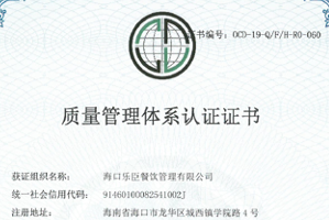 公司荣获质量管理体系认证证书