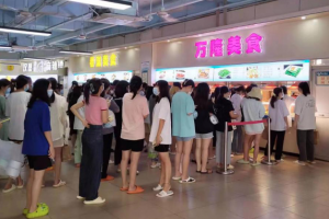 海南经贸职业技术学院二食堂